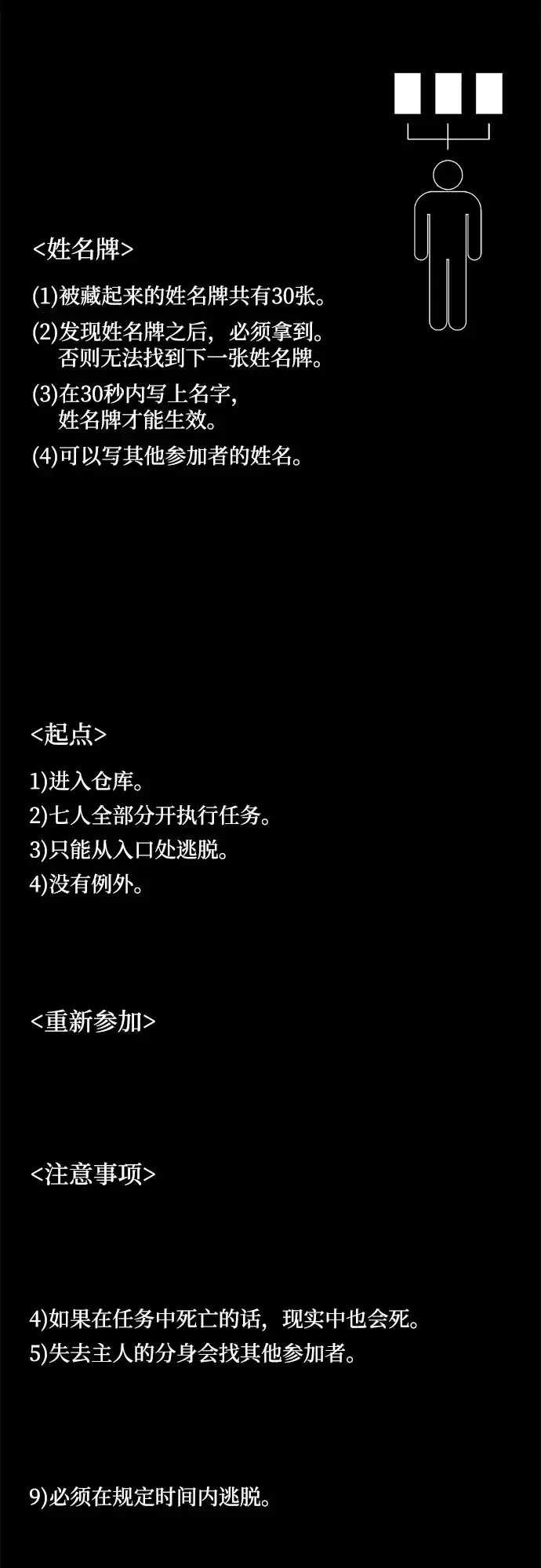 寄生繁殖 第24话 第86页