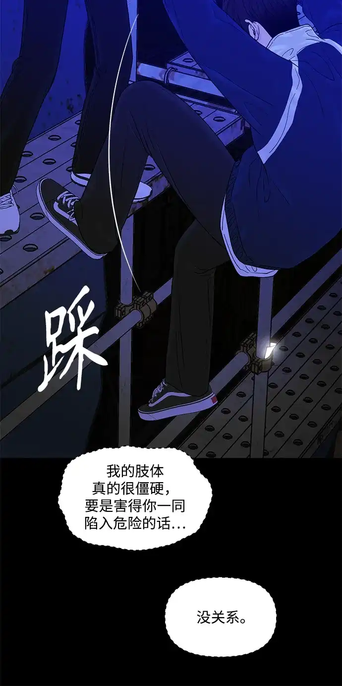 寄生繁殖 第24话 第9页