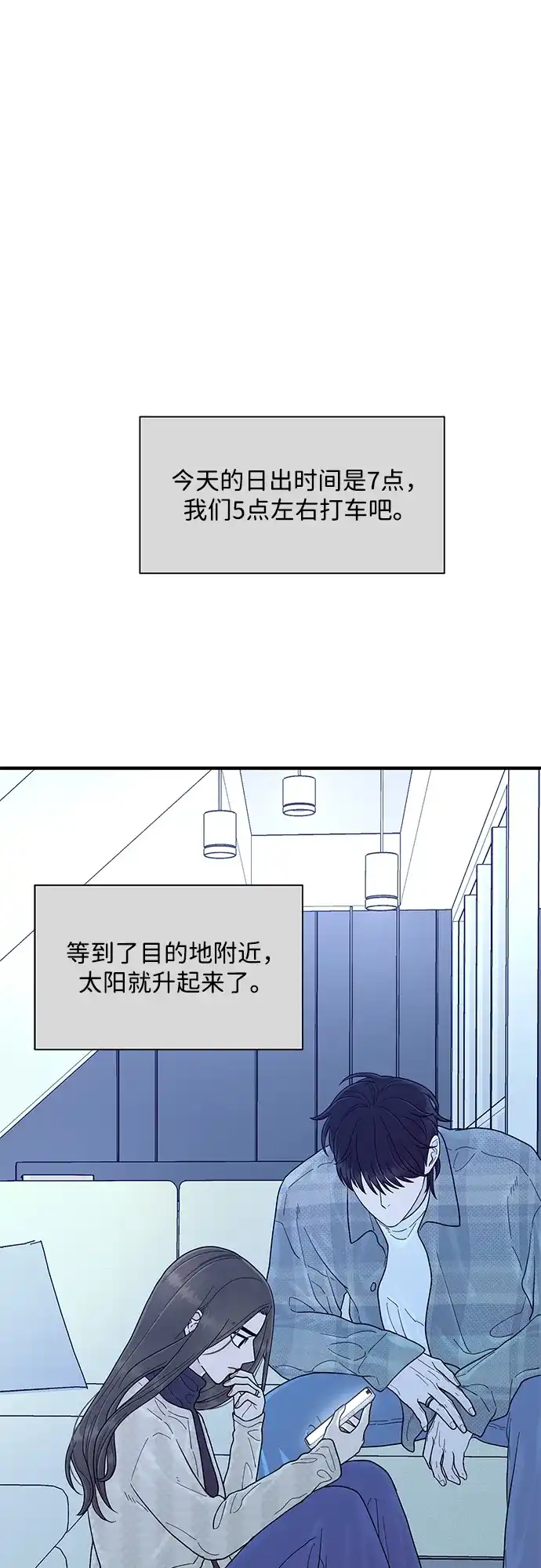 寄生繁殖 第25话 第10页
