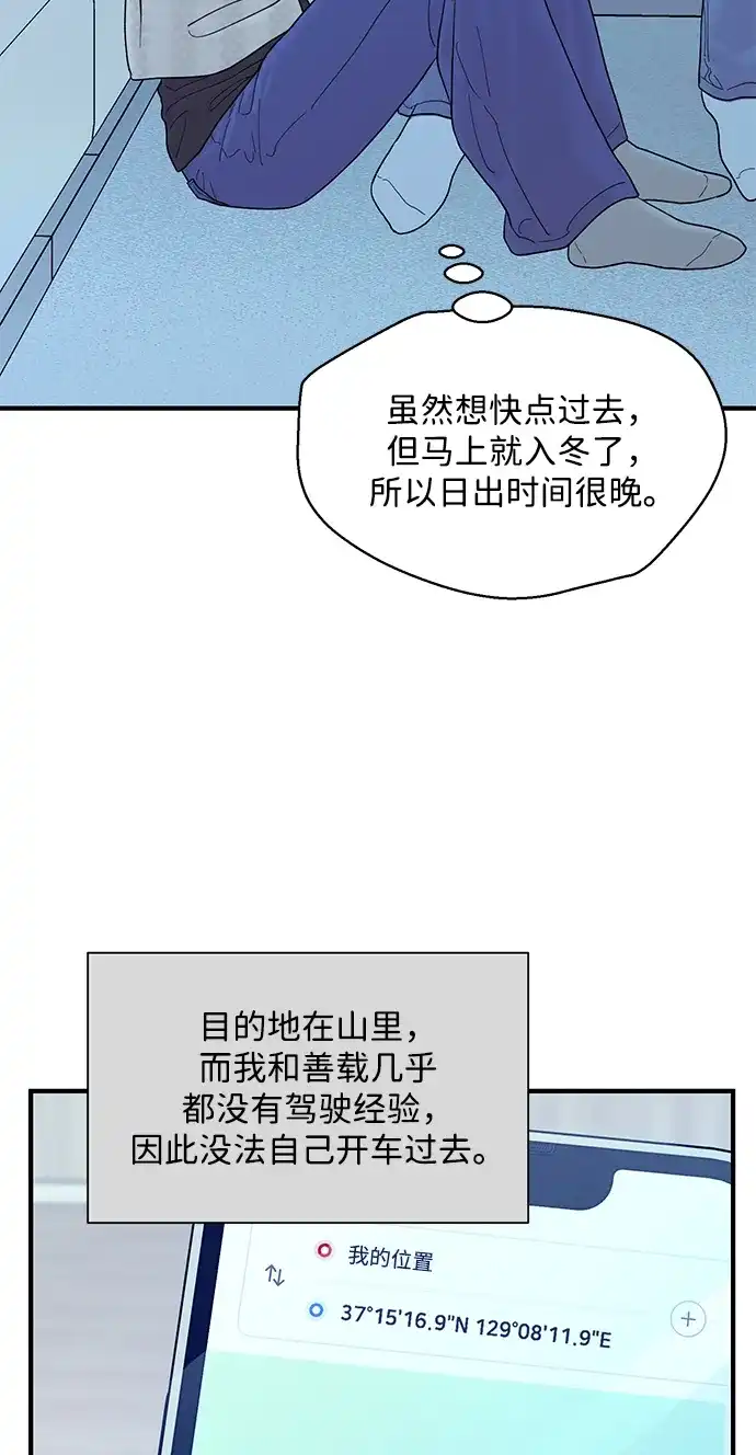 寄生繁殖 第25话 第11页