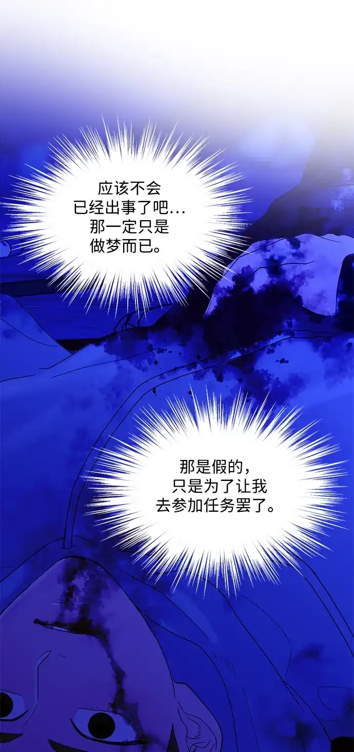 寄生繁殖 第25话 第13页