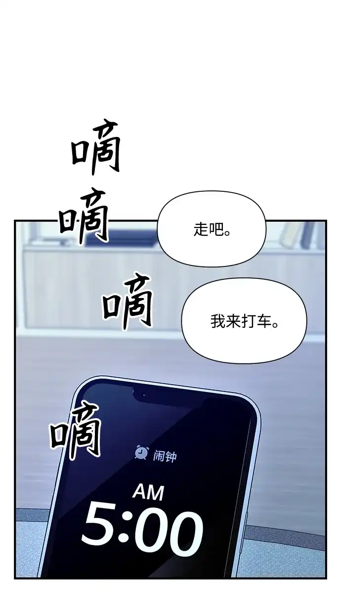 寄生繁殖 第25话 第17页