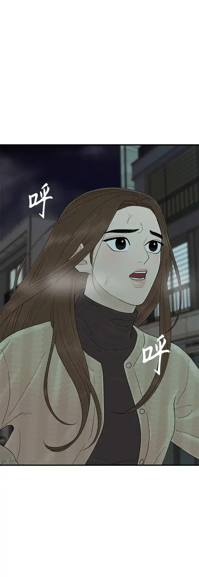 寄生繁殖 第25话 第2页