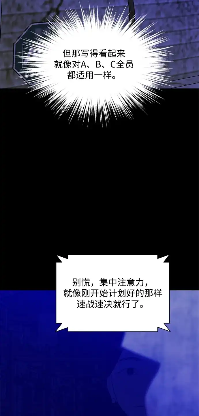 寄生繁殖 第25话 第25页
