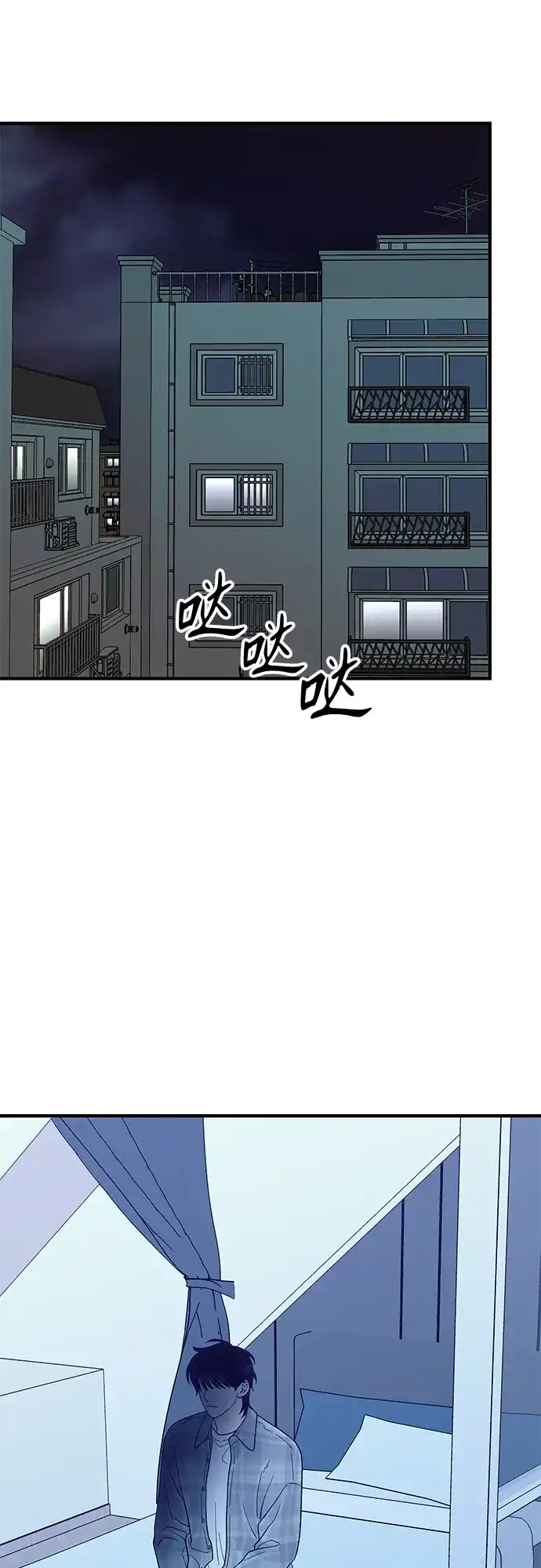 寄生繁殖 第25话 第3页