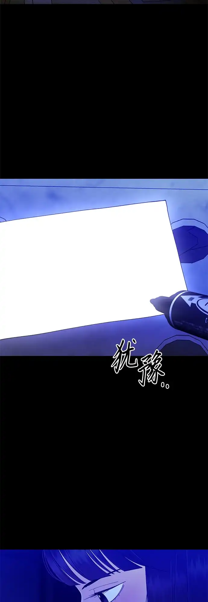 寄生繁殖 第25话 第34页