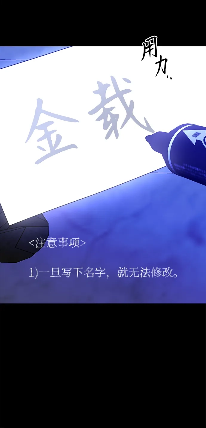 寄生繁殖 第25话 第37页