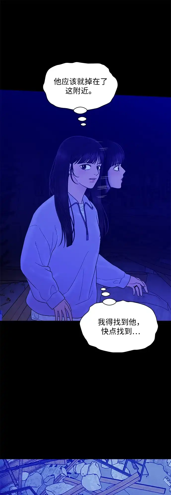 寄生繁殖 第25话 第38页