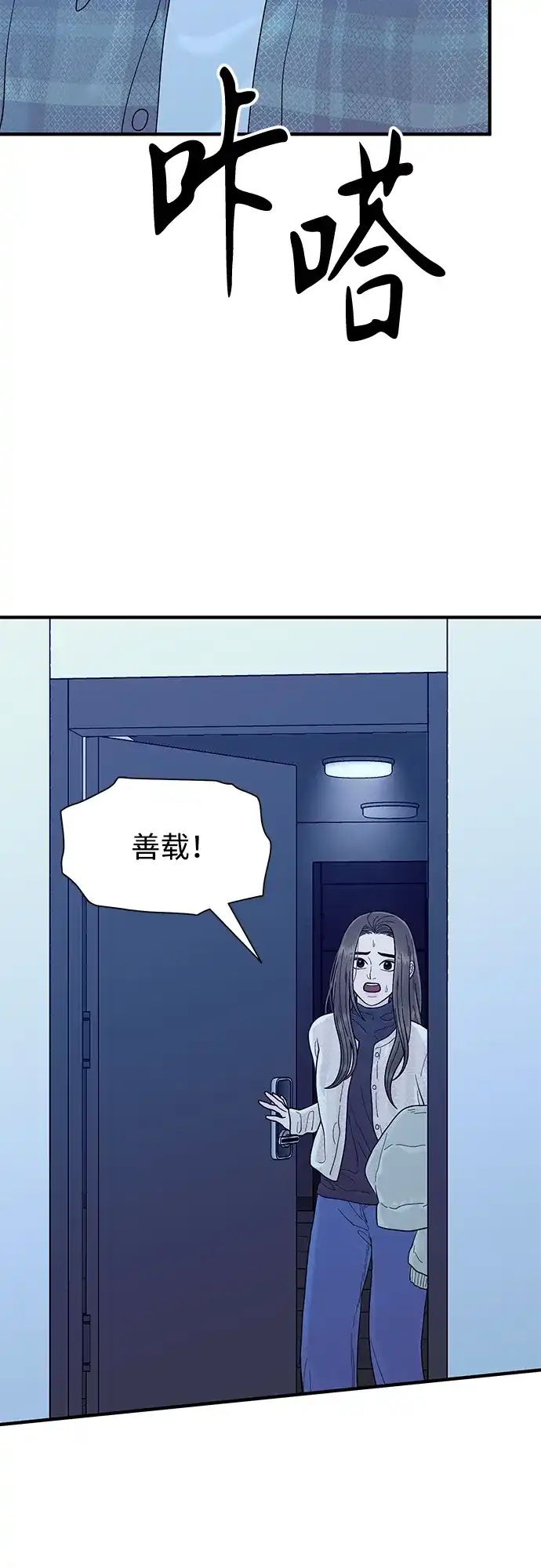 寄生繁殖 第25话 第5页