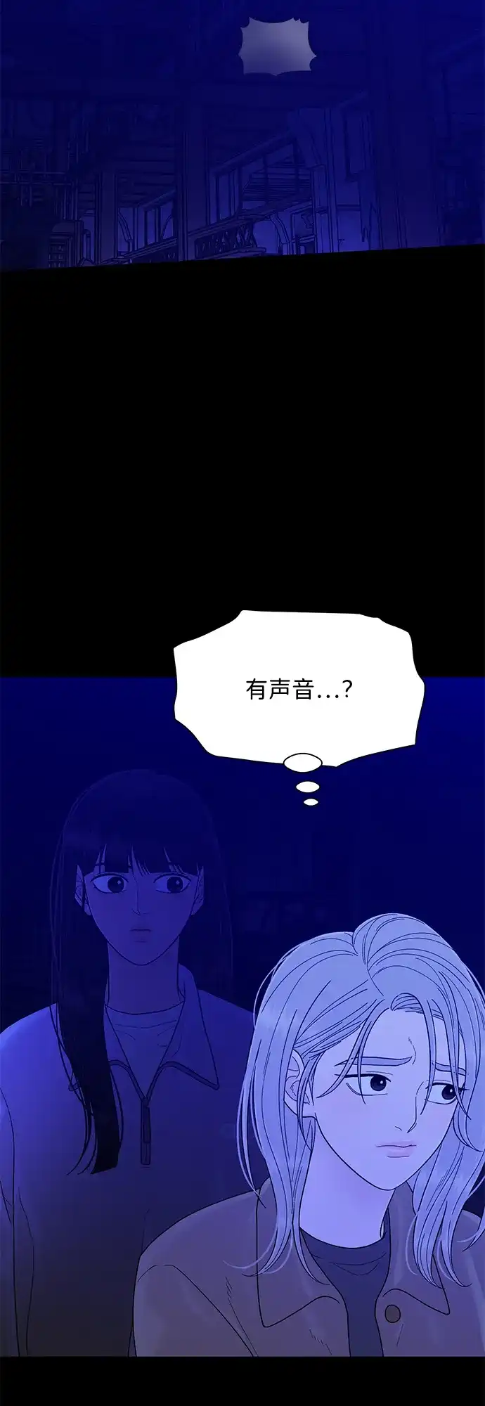 寄生繁殖 第25话 第55页