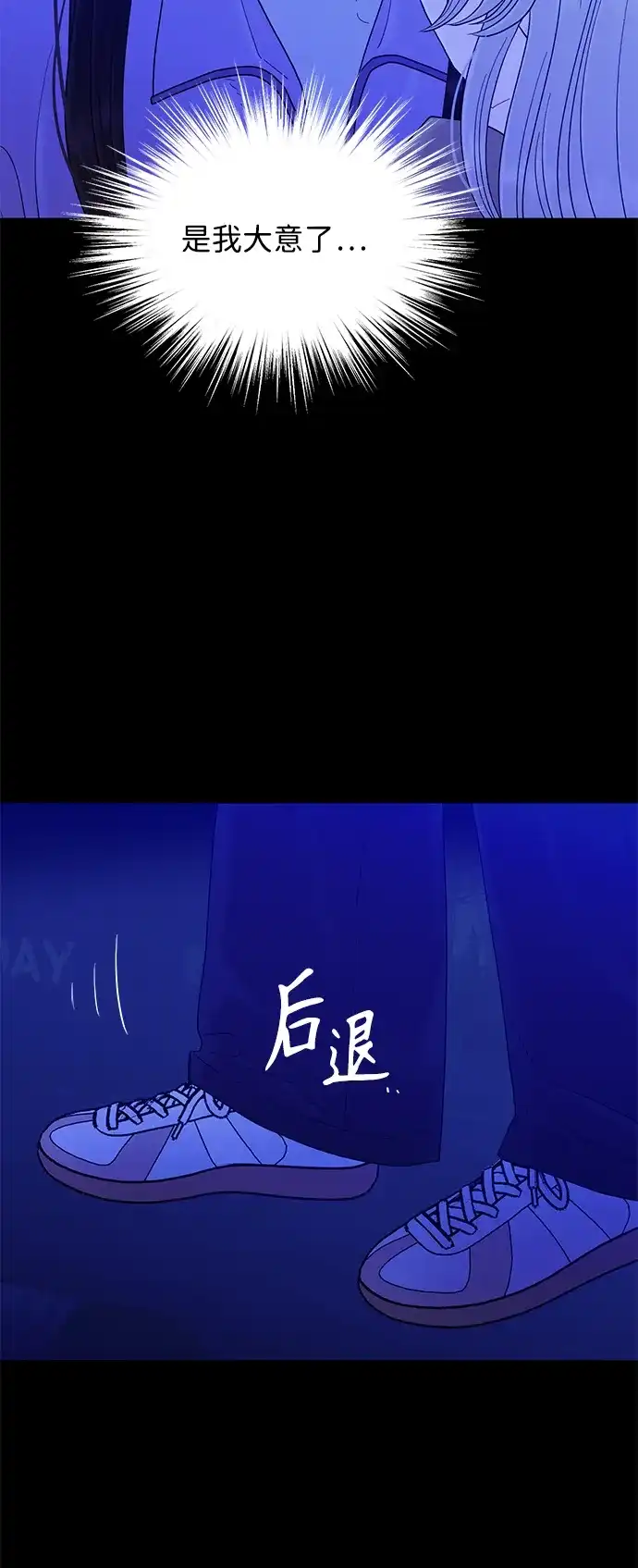 寄生繁殖 第25话 第63页
