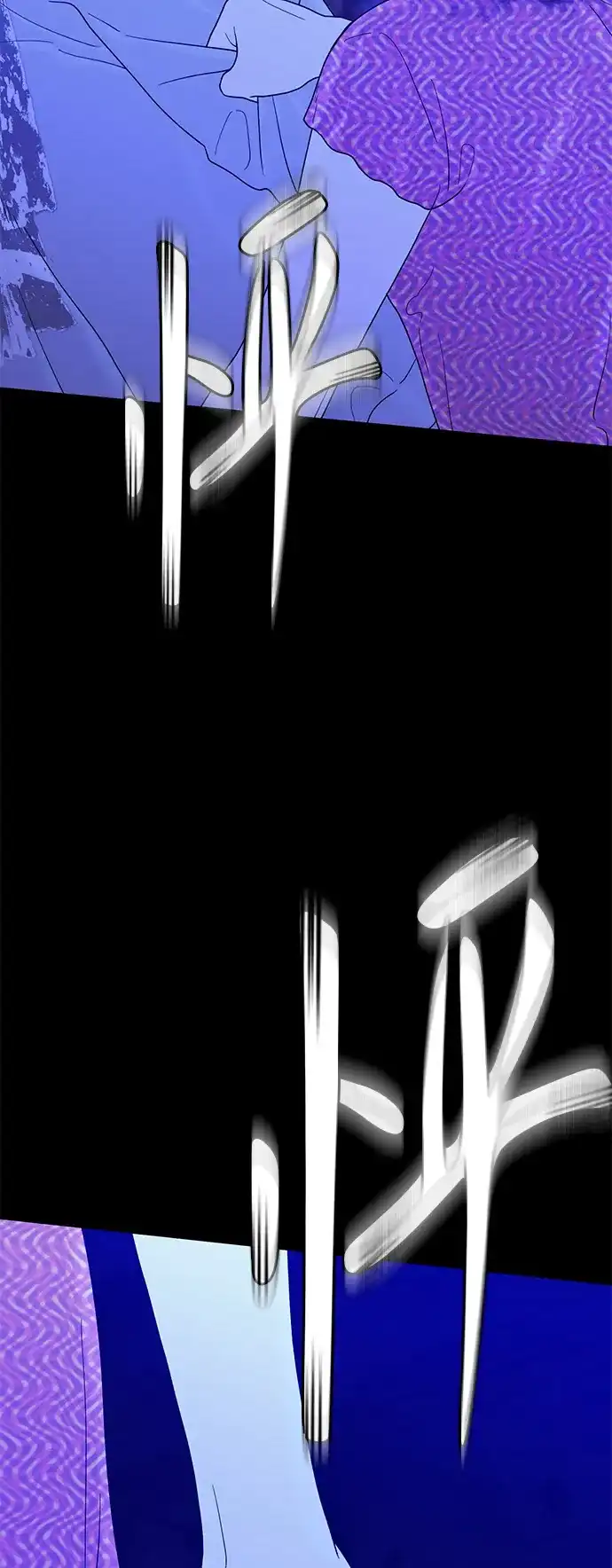 寄生繁殖 第25话 第69页