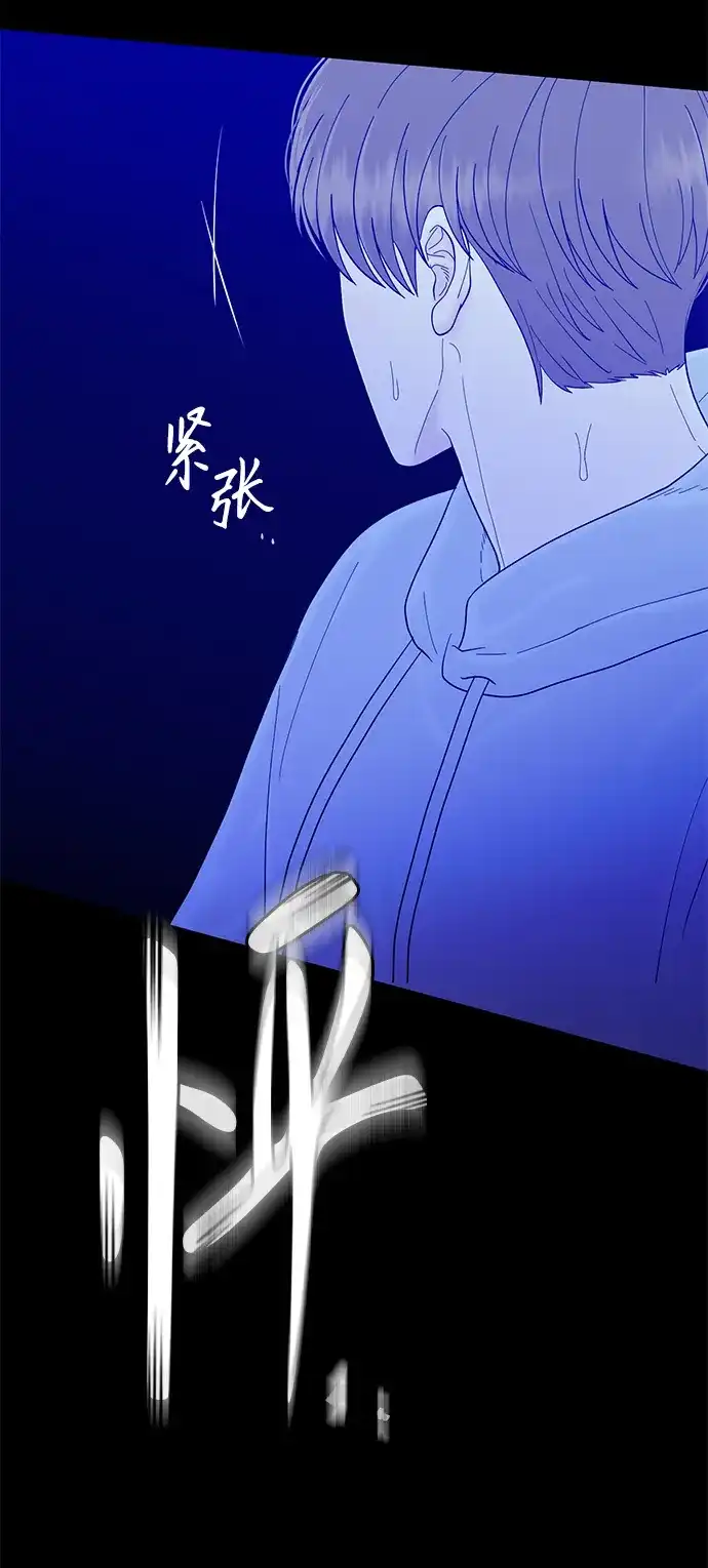 寄生繁殖 第25话 第73页