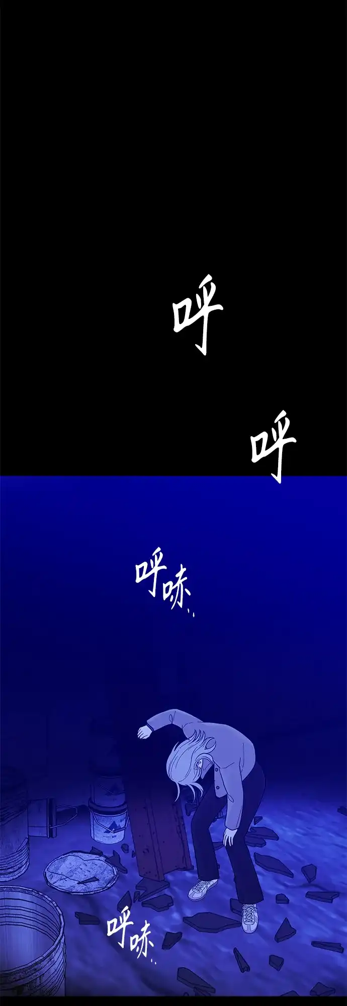 寄生繁殖 第25话 第89页