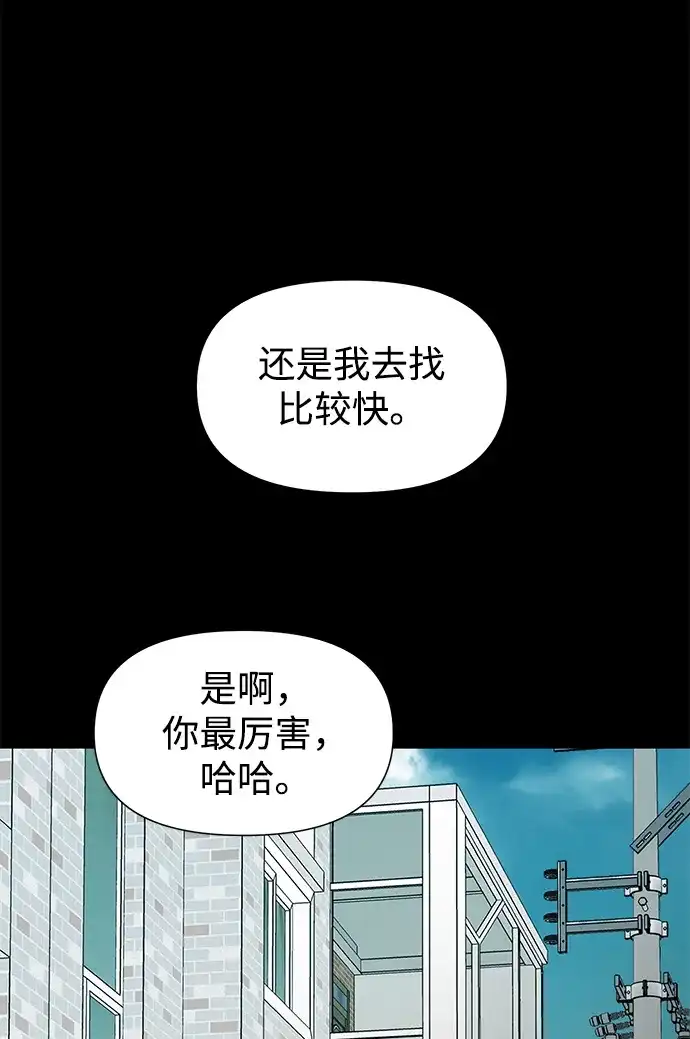 寄生繁殖 第2话 第10页