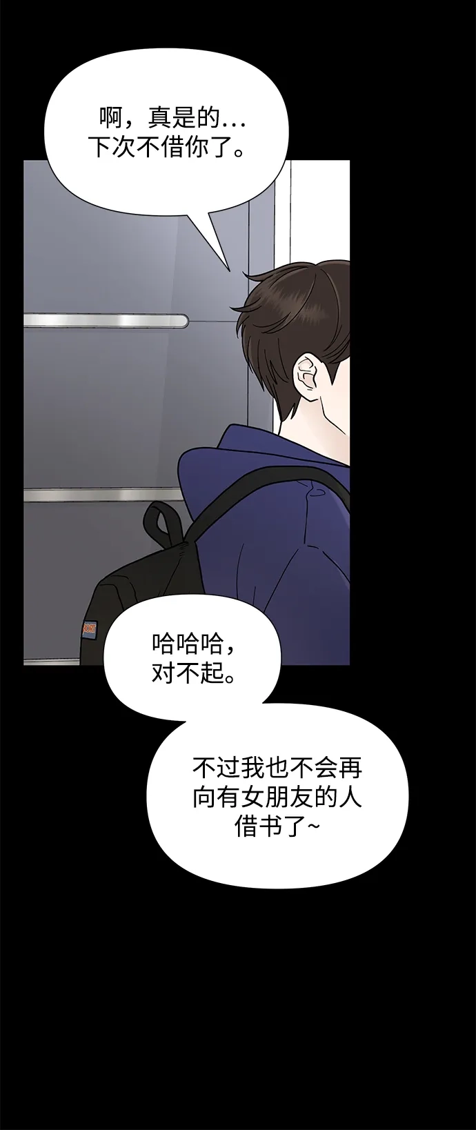 寄生繁殖 第2话 第13页