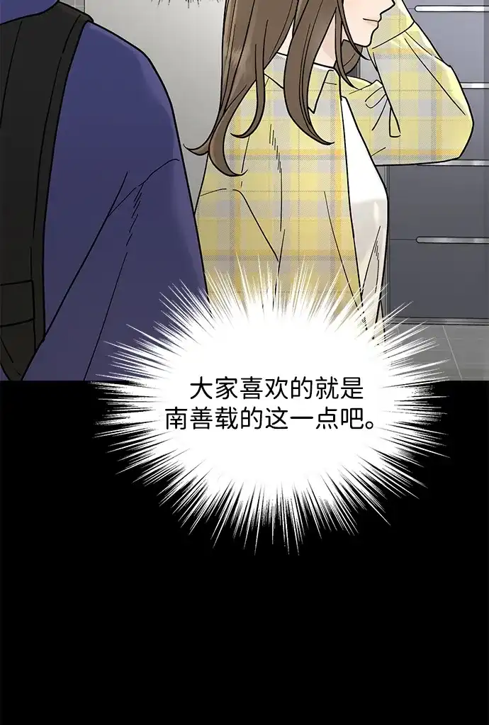 寄生繁殖 第2话 第16页
