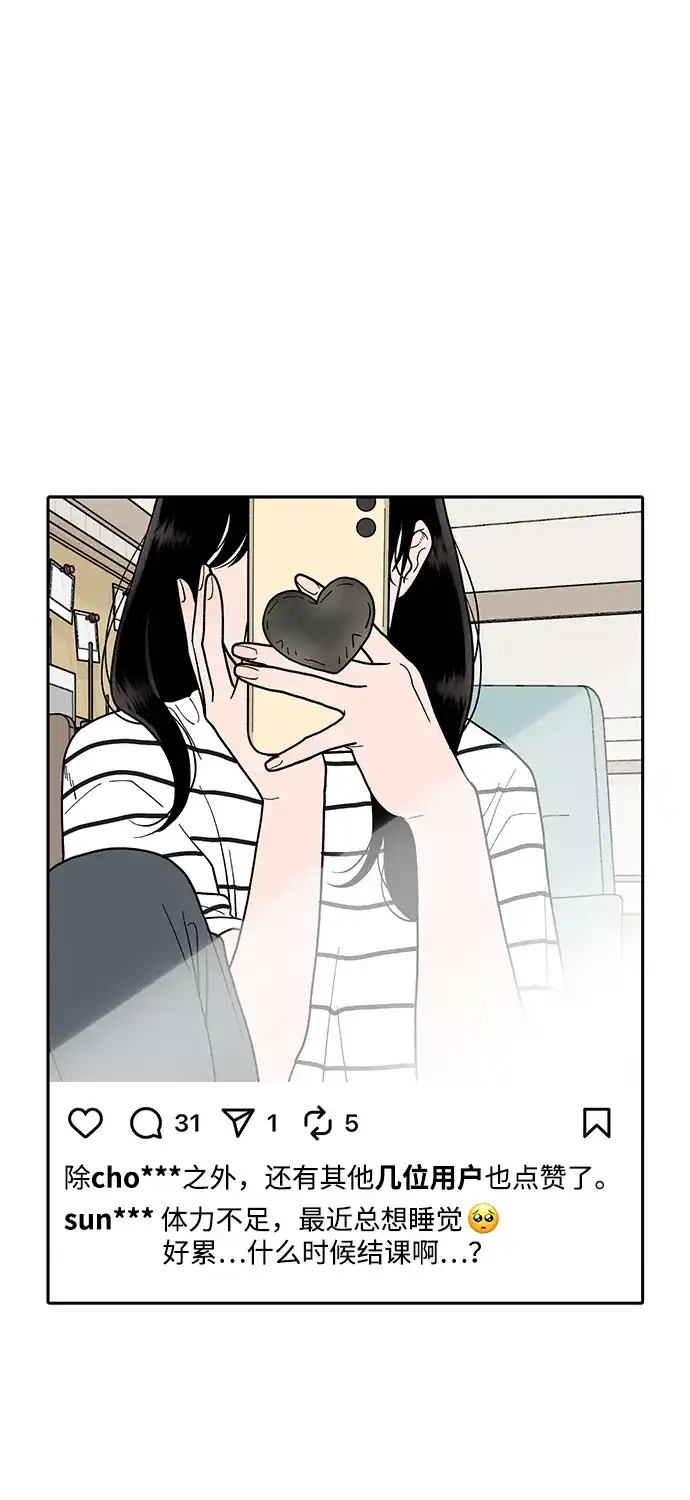 寄生繁殖 第2话 第2页