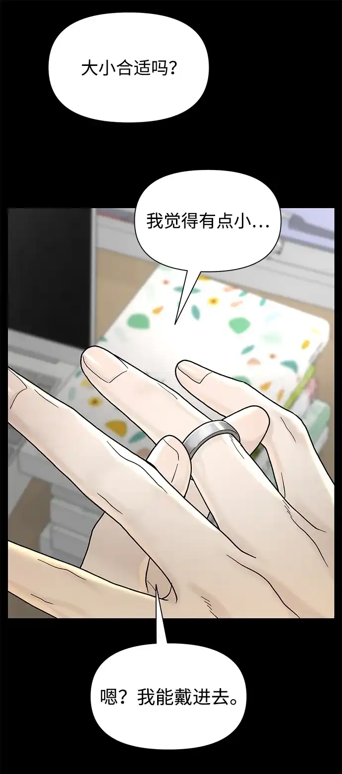 寄生繁殖 第2话 第22页