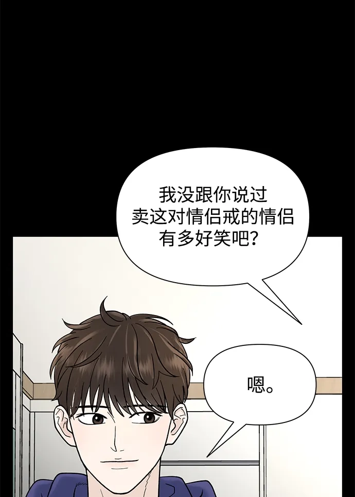 寄生繁殖 第2话 第23页