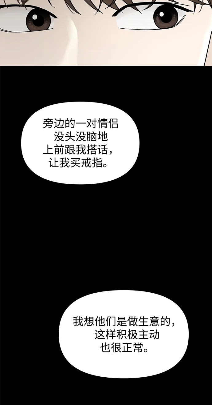 寄生繁殖 第2话 第25页