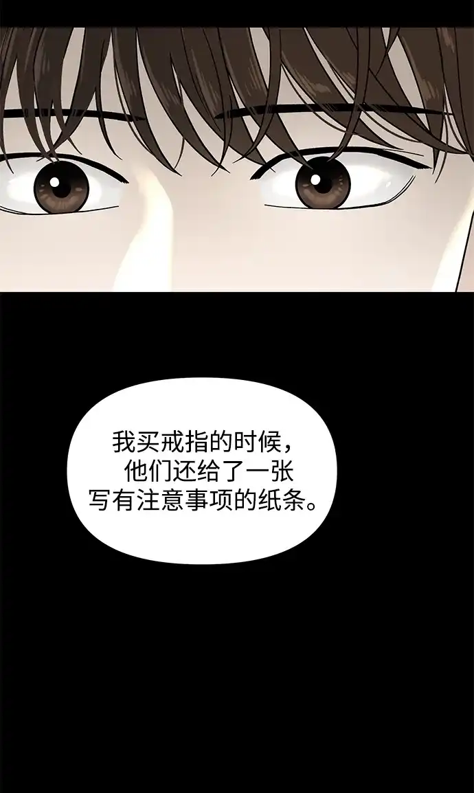 寄生繁殖 第2话 第26页