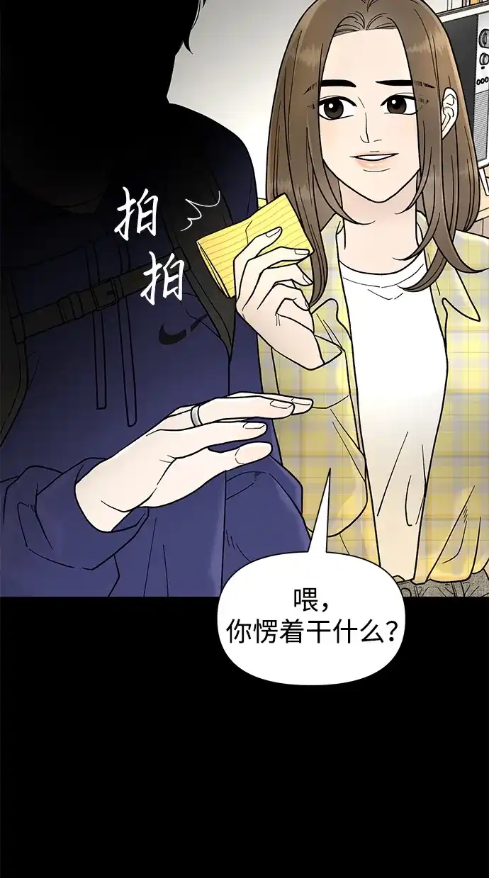 寄生繁殖 第2话 第30页