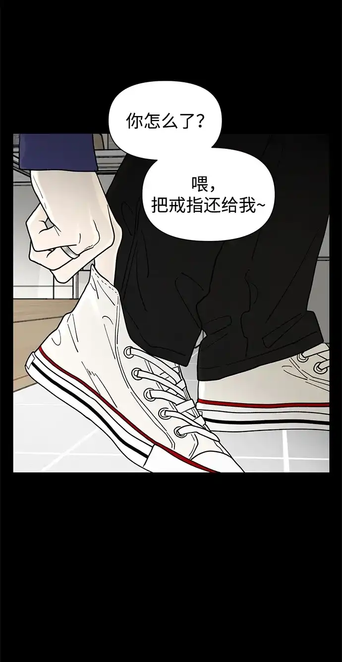寄生繁殖 第2话 第33页