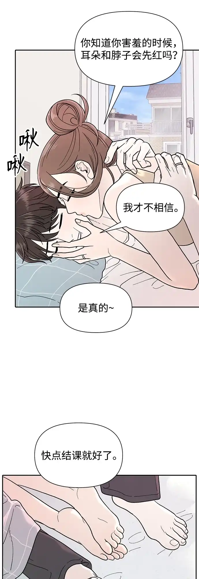 寄生繁殖 第2话 第47页