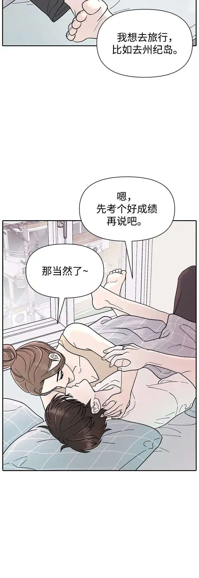 寄生繁殖 第2话 第48页