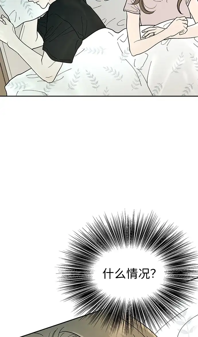 寄生繁殖 第2话 第51页