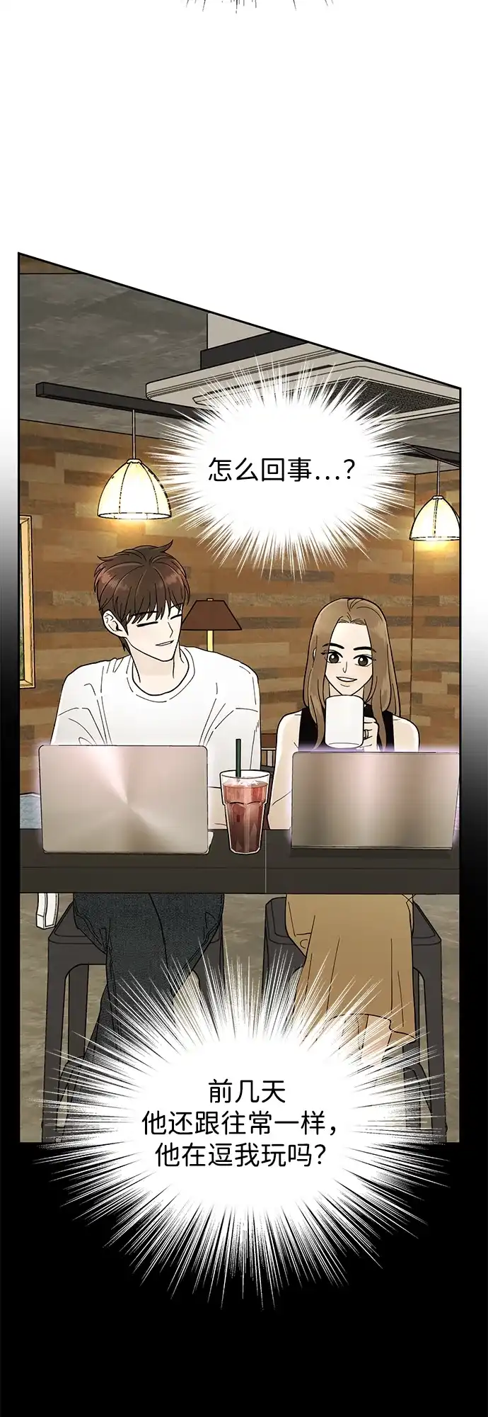 寄生繁殖 第2话 第54页