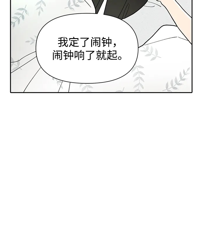 寄生繁殖 第2话 第63页