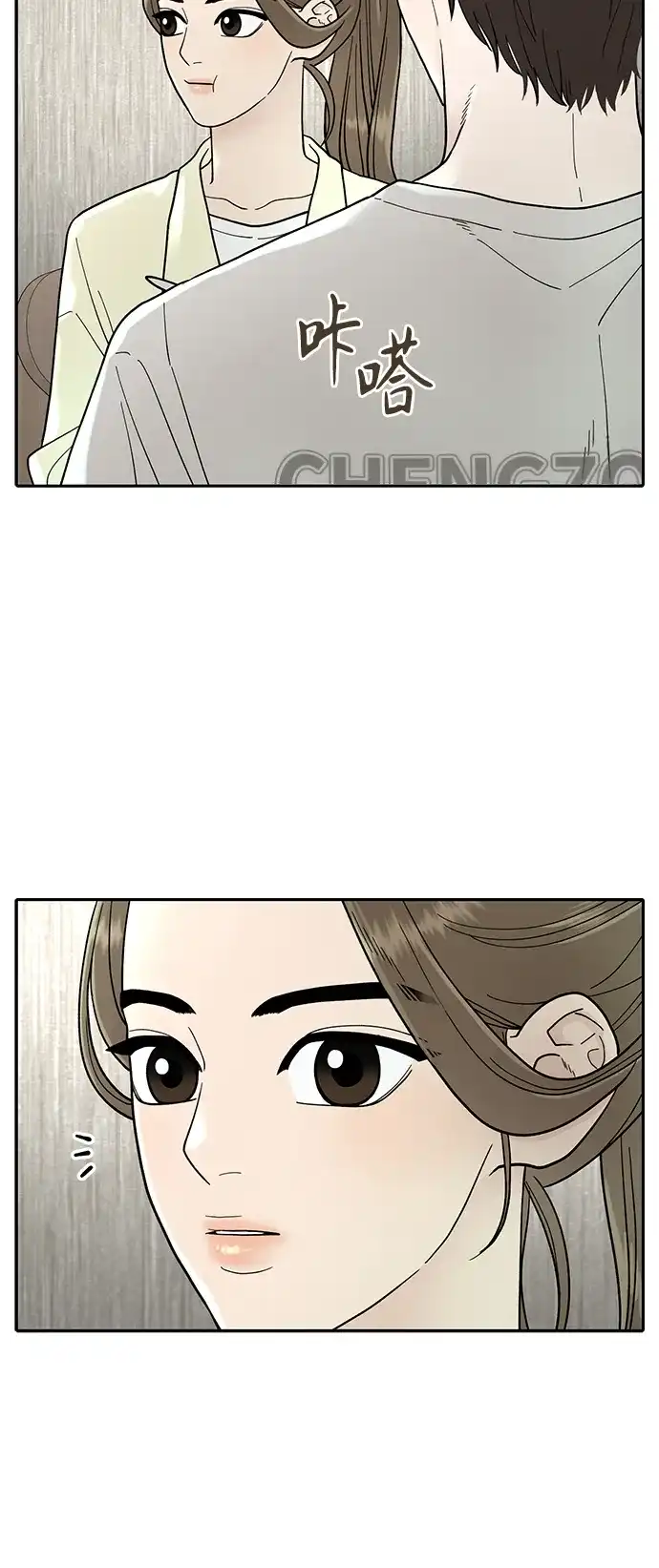 寄生繁殖 第2话 第70页