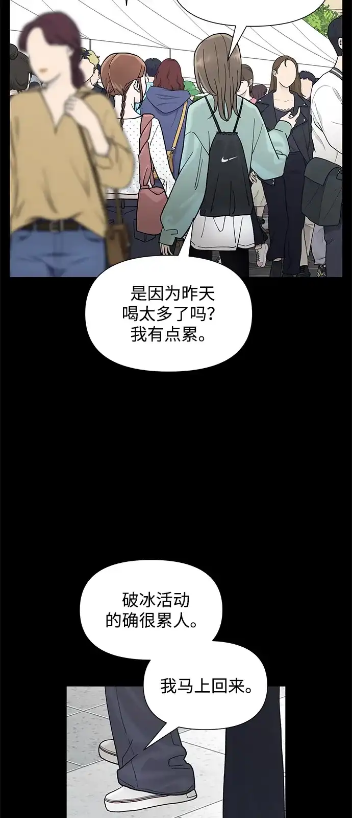 寄生繁殖 第3话 第10页