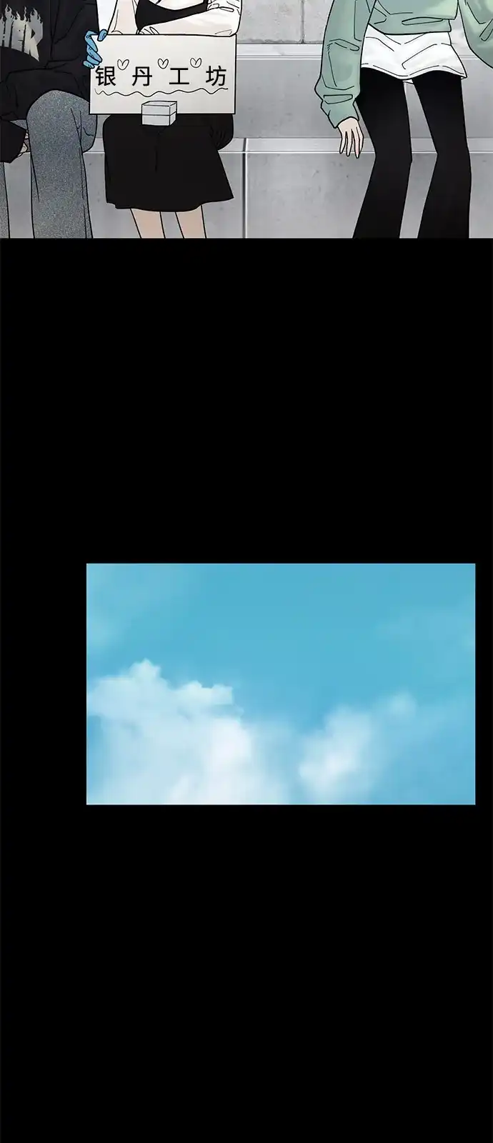 寄生繁殖 第3话 第15页