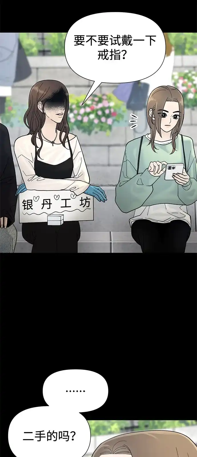 寄生繁殖 第3话 第16页
