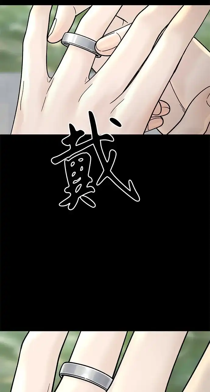 寄生繁殖 第3话 第27页