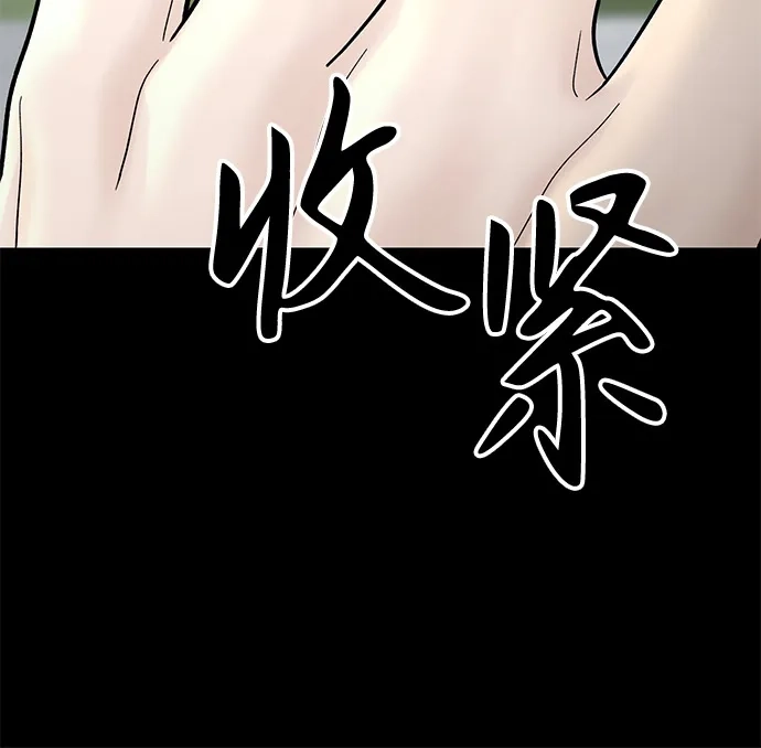 寄生繁殖 第3话 第28页
