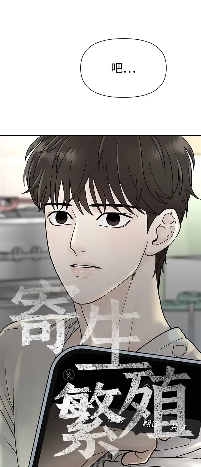 寄生繁殖 第3话 第3页