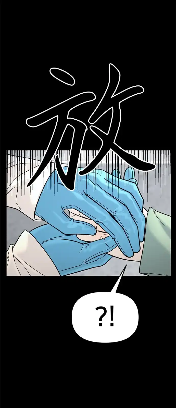 寄生繁殖 第3话 第36页