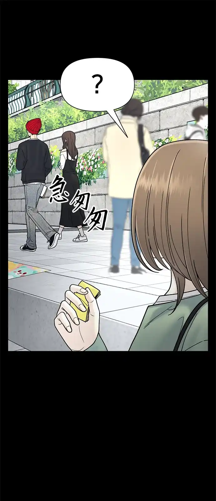 寄生繁殖 第3话 第38页