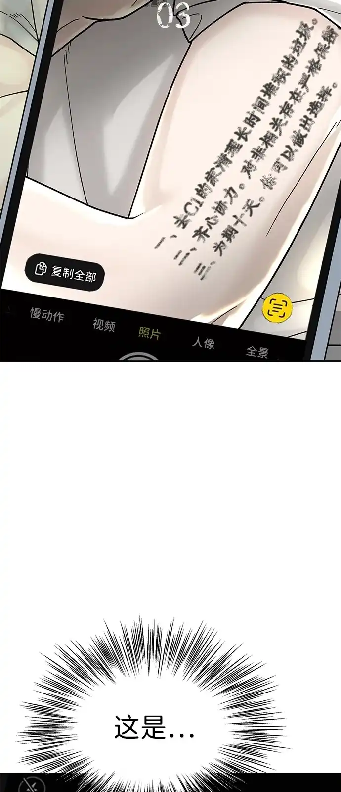 寄生繁殖 第3话 第4页