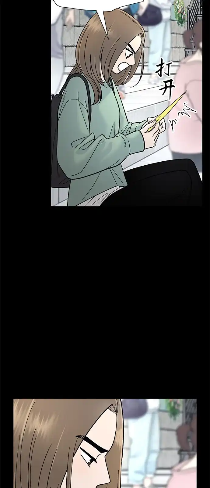 寄生繁殖 第3话 第40页