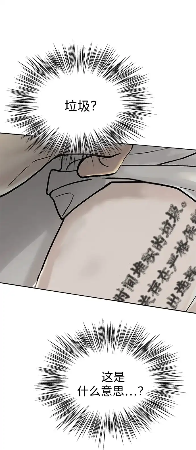 寄生繁殖 第3话 第46页