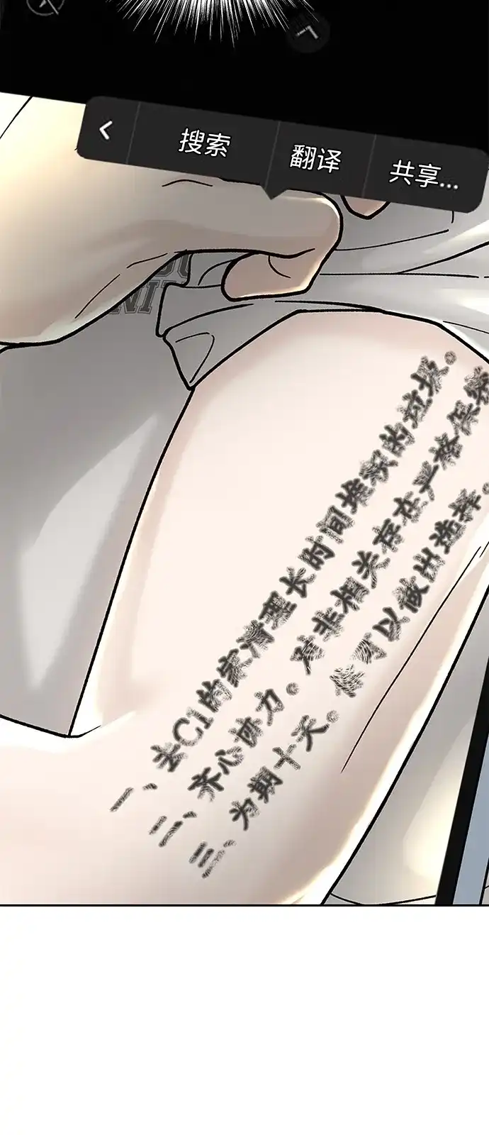 寄生繁殖 第3话 第5页