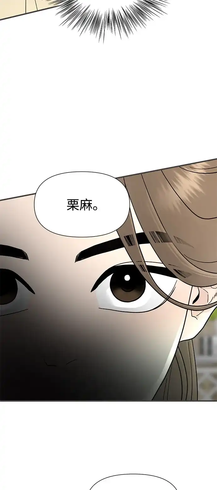 寄生繁殖 第3话 第58页