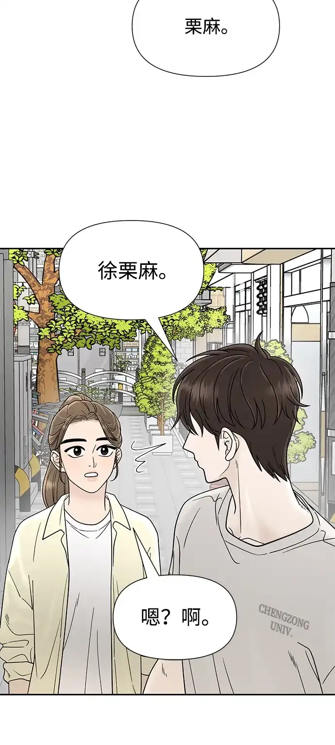 寄生繁殖 第3话 第59页