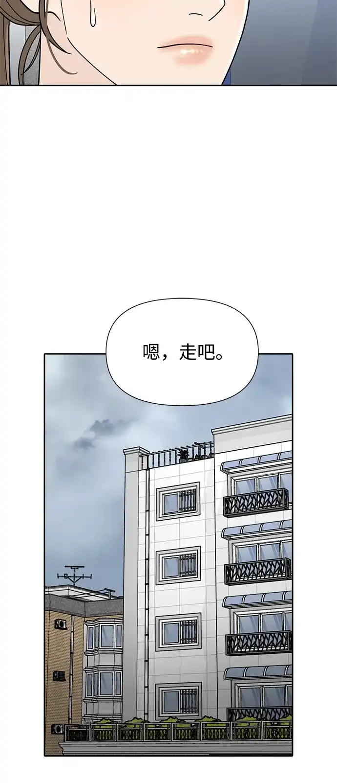 寄生繁殖 第3话 第64页
