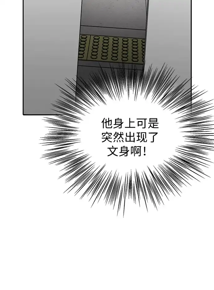 寄生繁殖 第3话 第68页
